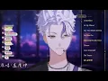 【🎤哈魯歌回精華】愚人節快樂｜盧廣仲