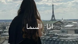 راشد الماجد   انا السما  بطيء  دندنها