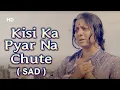 Download Lagu Kisi Ka Pyar Na Chute Sad Song | Ghar Dwaar (1985) | Tanuja, Sachin | Chandrani M. | 80s Sad Song