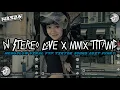 Download Lagu DJ STEREO LOVE X NINIX TITANIC ( Slowed + Reverb ) TREND CAPCUT VIRAL FYP TIKTOK SOUND ADIT FVNKY