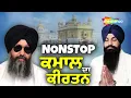 Download Lagu New Shabad Kirtan Gurbani 2025 - Bhai Lakhwinder Singh \u0026 Bhai Jujhar Singh - Mix Gurbani Shabad 2025