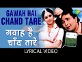 Lagu Gawah Hai Chand Tare with lyrics | गवाह है चाँद तारे | Damini | Rishi Kapoor | Meenakshi