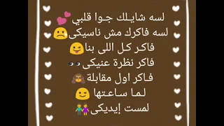 الراب الذي دمر القلوب بسبب الحب لسه شايلك جوا قلبي لسه فاكرك مش ناسيكي 2018  الراب الذي دمر القلوب بسبب الحب لسه شايلك جوا قلبي لسه فاكرك مش ناسيكي 2018