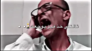 والدنيا لعبت بيا   دندنها