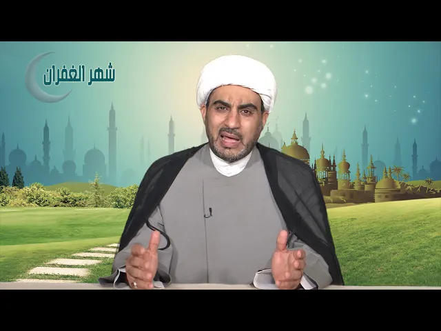 شهر الغفران الحلقة الخامسة ( صلاة الليل )