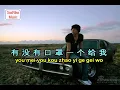彩虹 Cai Hong - 周杰伦 Jay Chou Karaoke 伴奏 no vocal with pinyin