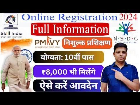 Download MP3 कौशल विकास योजना में फ़्री सर्टिफिकेट कोर्स करें | PMKVY Online Certificate Course 2024