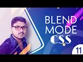 BLEND-MODE CSS PROPERTY CSS TUTORIAL 11