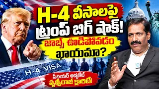 Trump BIG Shock to Indians! | New H-4 Visa Rules Explained | | Advocate Prudhvi Raj Explained