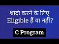 C Example Program to Check Eligible for Marriage Tutorial In Hindi