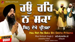 hau reh na saka bin dekhe pritma bh mehtab singh jalandar wale lyrical video redrecordsgurbani