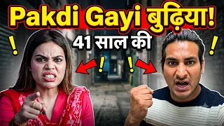 Breaking News! Nazia Elahi Pakdi gayi ? Fully Exposed @ArbaazVlogs 