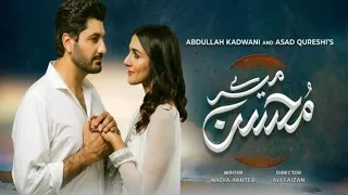 meray is dard ki dawa dey lyrics ost lyrics meray mohsin har pal geo