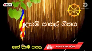  daham pasal geethaya