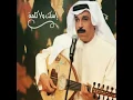اسكت ولا كلمة عبدالله الرويشد
