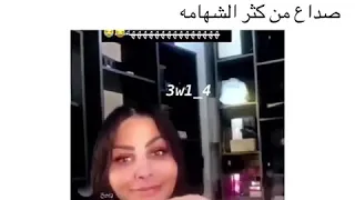 هيفاء ماجيك وربيع 