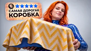 Заказала зеркальный ТОРТ в самой дорогой КОРОБКЕ (и зря!)