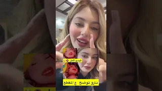 نارو توضح تسريب فيديو صار ويا داعم ابو يوسف   حالتي