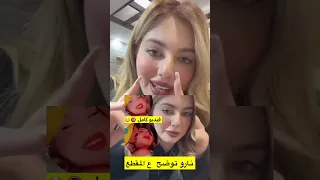 نارو توضح تسريب فيديو صار ويا داعم ابو يوسف 