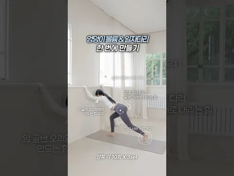 여리탄탄 하체라인엔 이 동작 무조건!!