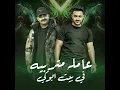 عامله متربيه في بيت ابوكي