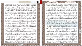 سورة الشعراء كاملة بصوت وتتبع الشيخ منصور السالمي 