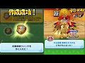 Download Lagu New watch made! Evil God Kachi Kachi befriended! (Yo-kai watch puni puni)