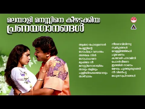 Download MP3 Evergreen Malayalam Evergreen Hits |കേൾക്കാൻ കൊതിക്കുന്ന പ്രണയഗാനങ്ങൾ|K S Chithra|Evergreen Melodies