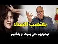 Download Lagu عبد القادر الخراز يحكي... قصة المغتصب مكينش فيه الرحمة  abdlkaber khraz
