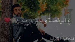 امجد جمعة بحلم كفي عمري حدا 