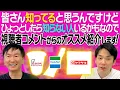 Download Lagu 【ミスド・ファミマ・ヤマザキ】かまいたちが視聴者からの定番のオススメグルメを食べてみた！