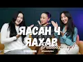 Download Lagu Yasan ch yahav podcast | Дуулим: \