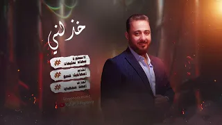   رحلة لعالم أخر   خذلني الكال انا عونك وقدها   عليا عداي حشمها وقدها   الأسطورة جهاد سليمان        دندنها
