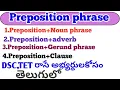 Preposition phrase english grammar in telugu for DSC TET all competitive exams