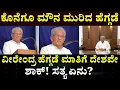 Download Lagu Dharmasthala Veerendra heggade Life Story in Kannada || ಧರ್ಮಸ್ಥಳ ವೀರೇಂದ್ರ ಹೆಗ್ಗಡೆ ಜೀವನದ ಕಥೆ 