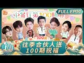 Download Lagu [CC]《中餐厅·非洲创业季》EP04：黄晓明夸丁禹兮能力强 尹浩宇上错菜内疚到手抖？｜中餐厅9｜The Chinese Restaurant S9｜FULL｜MangoTV