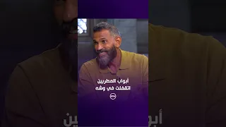 أبواب المطربين كلها اتقفلت في وشه.. لكن الملحن إيهاب عبد الواحد لقى طريق تاني للنجاح 😮🔥