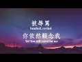 仰望 Behold by 新造敬拜 New Creation Worship （繁體中譯詞 Trad. Chi）