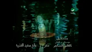 مصطفى كامل ليل ونهار       دندنها