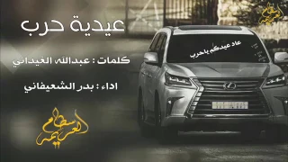 زلزلة سيطرة مفخرة حرررررب 