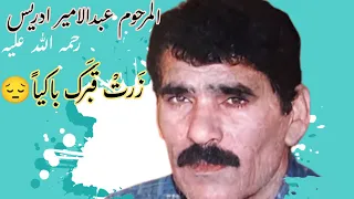 نوستالوژی من تراث الاهواز مرحوم عبدالامیر ادریس اغنیه جمیله و تراثیه و ستذکر الاحباب الان اشترک 