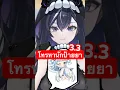 Download Lagu ป้ายยาเก่ง