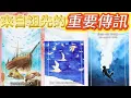 Download Lagu #QQ塔羅 來自祖先的重要傳訊
