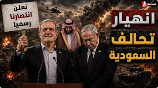 خيانة باكستانيه للسعوديه وفضح بنود اتفاق مكة وخضوع ترامب امام المطالب الايرانيه وفضح مخطط نتنياهو دندنها