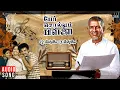 Lagu Vilakethu Vilakethu | Per Sollum Pillai | Ilaiyaraaja | Kamal Haasan | Radhika | Malaysia Vasudevan
