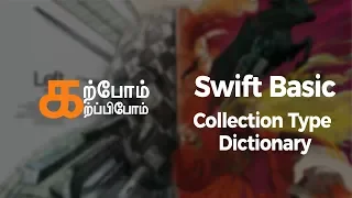 Dictionary Basics Collection Type iOS Development - Swift Basics