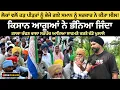 Download Lagu ਲੋਕਾਂ ਵਲੋਂ ਹੜ੍ਹ ਪੀੜਤਾਂ ਲਈ ਭੇਜੇ ਗਏ ਸਮਾਨ ਤੇ ਸਰਕਾਰ ਨੇ ਲਾਇਆ ਜਿੰਦਾ ! Punjab Floods || OPEN PUNJABI