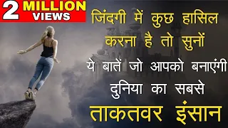 aaj tak ka sabse powerful motivational video in hindi by mann ki aawaz