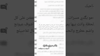 مو روايتي الاولى ابناء الحسوم شمسون نمره واتباديه روايات عراقيه واقعيه Wattpad روايات Mama ترند 