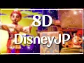 【8D/TDS】シンドバッド・ストーリーブック・ヴォヤッジ